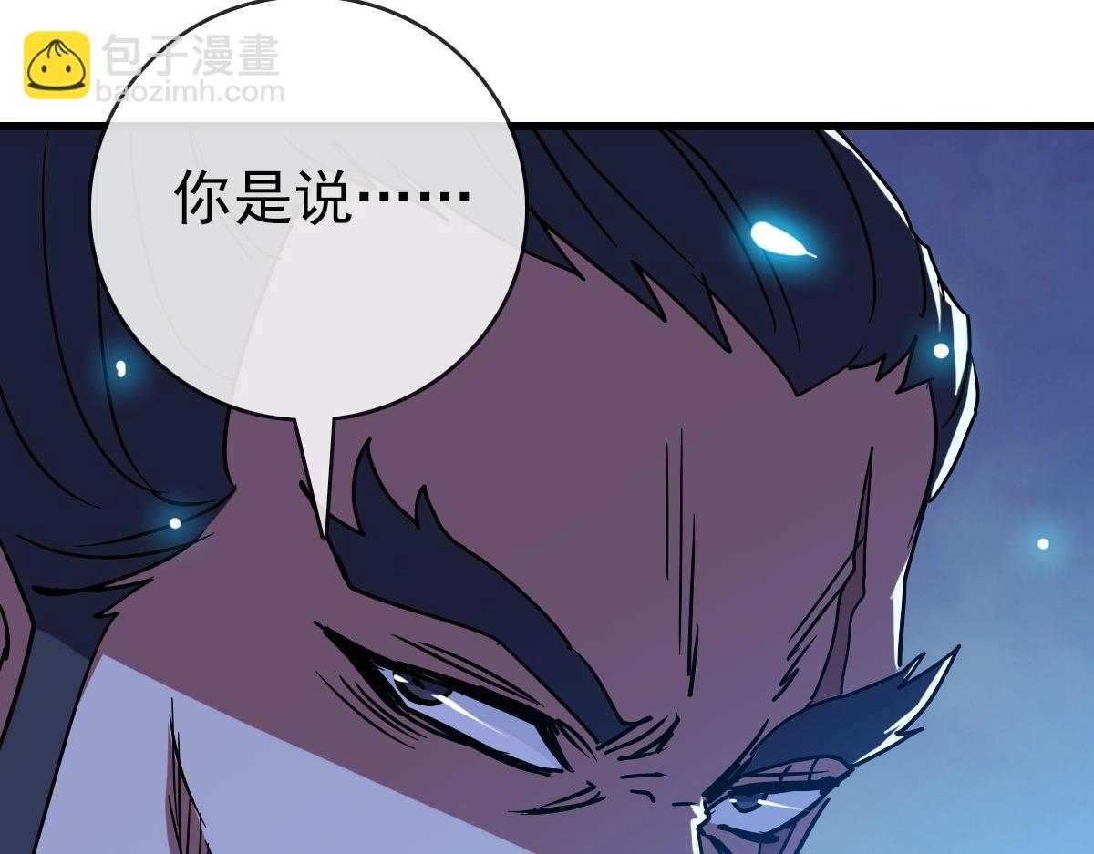 🍻疯狂升级系统 第74话 棒打乱吠狗 第46页