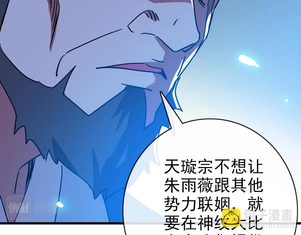 🍻疯狂升级系统 第74话 棒打乱吠狗 第47页