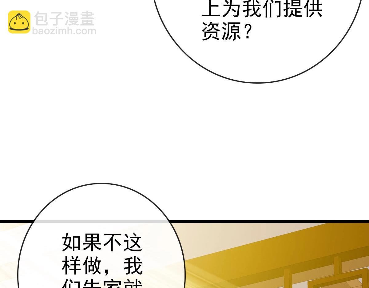 🍻疯狂升级系统 第74话 棒打乱吠狗 第48页