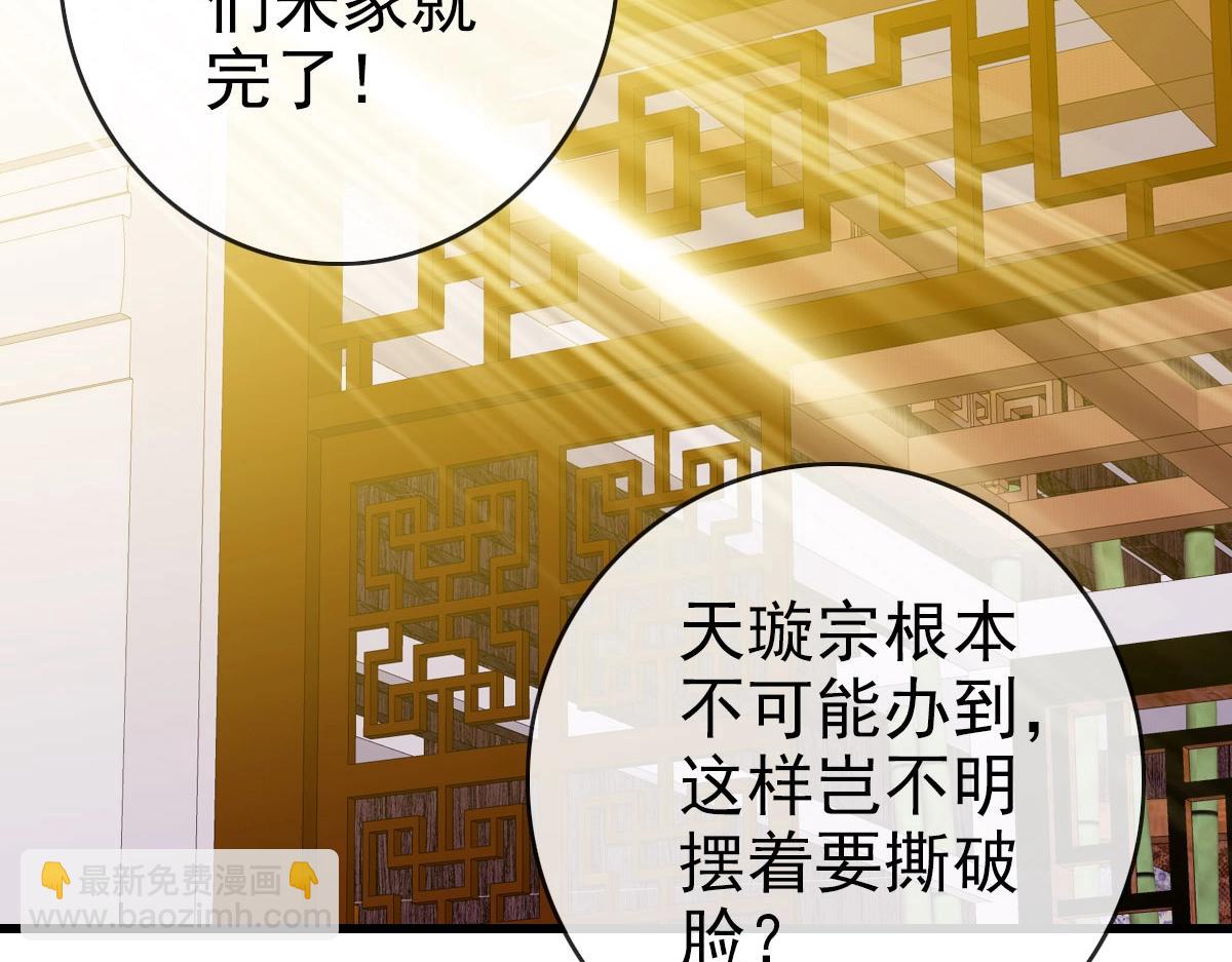 🍻疯狂升级系统 第74话 棒打乱吠狗 第49页