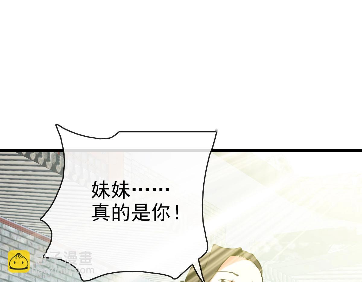 🍻疯狂升级系统 第74话 棒打乱吠狗 第5页