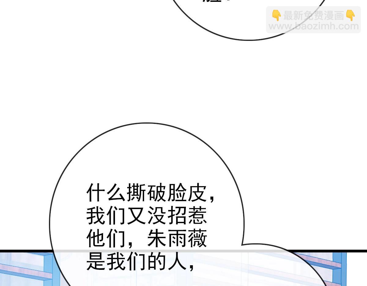 🍻疯狂升级系统 第74话 棒打乱吠狗 第50页