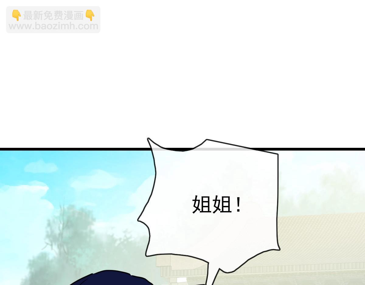 🍻疯狂升级系统 第74话 棒打乱吠狗 第8页