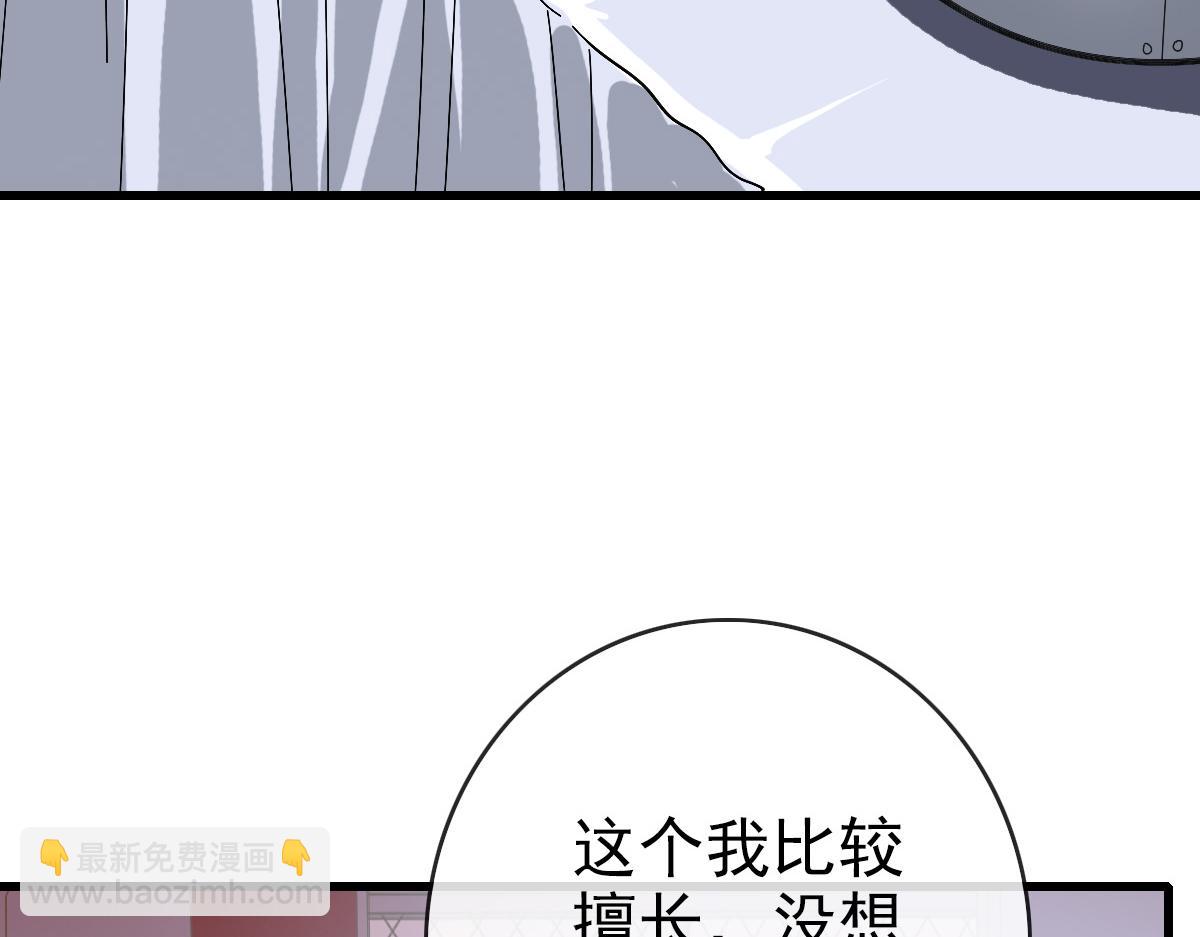 🍻疯狂升级系统 第76话 一品神纹 第10页