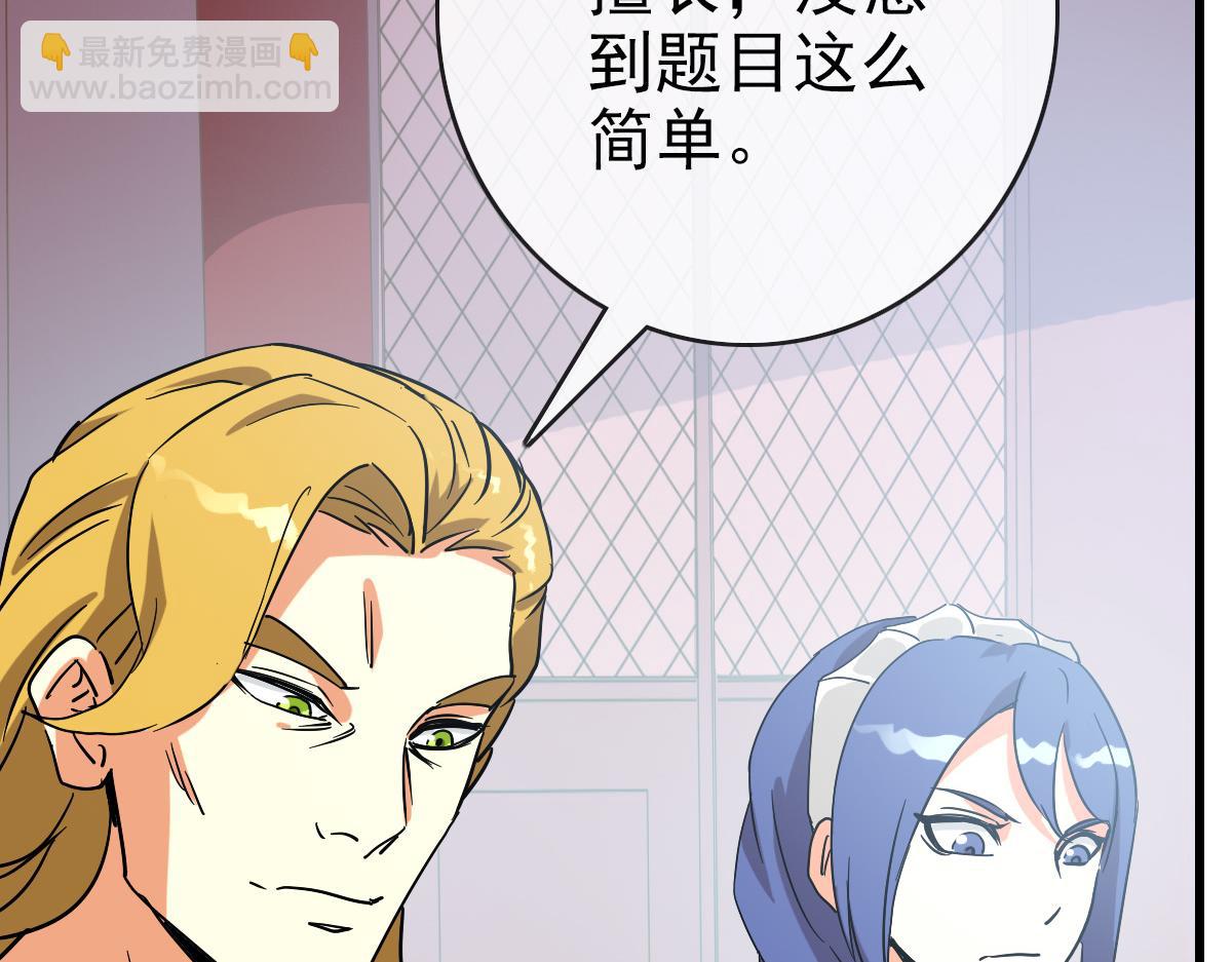 🍻疯狂升级系统 第76话 一品神纹 第11页