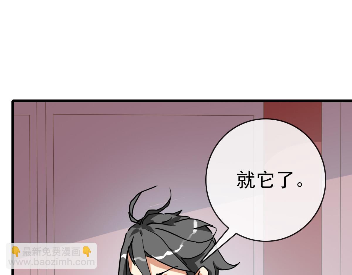 🍻疯狂升级系统 第76话 一品神纹 第13页