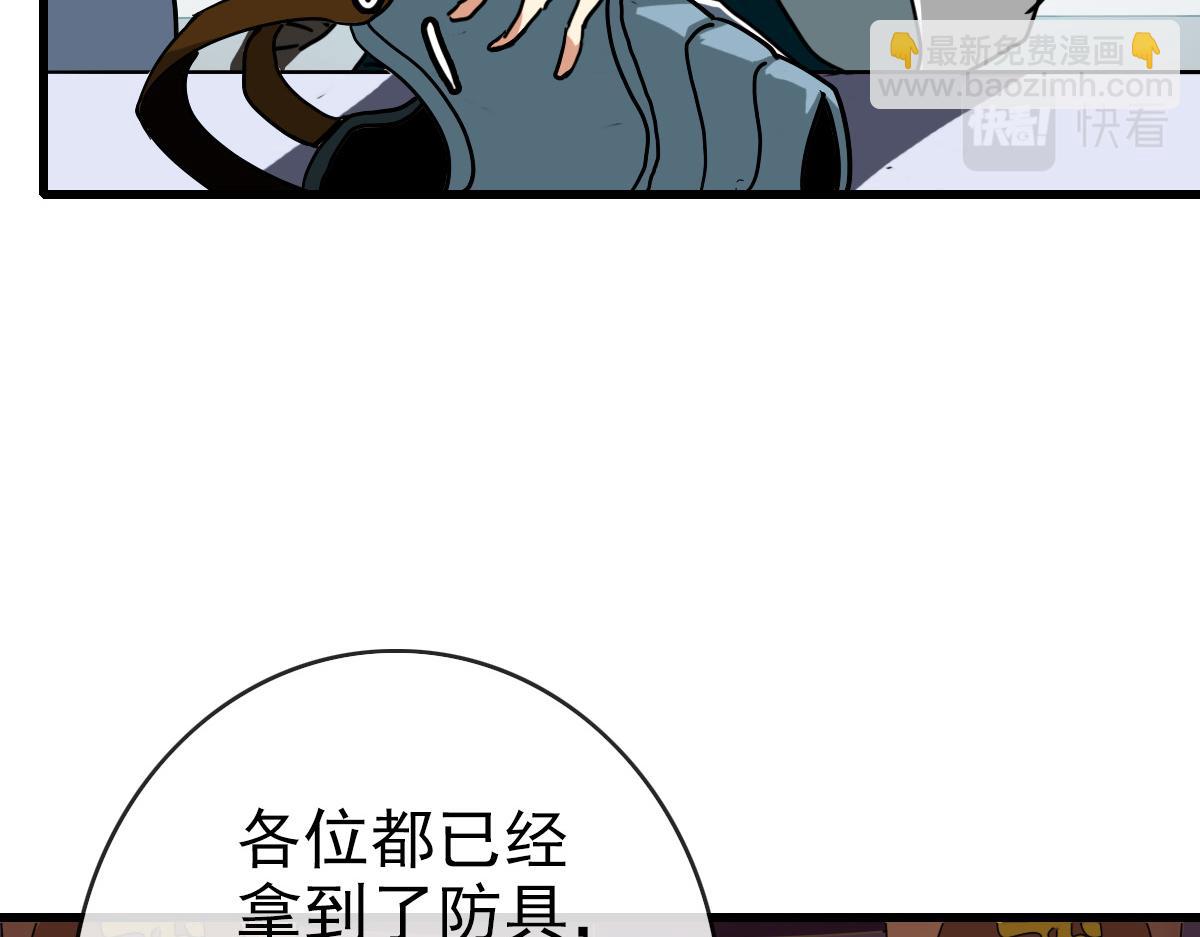 🍻疯狂升级系统 第76话 一品神纹 第15页