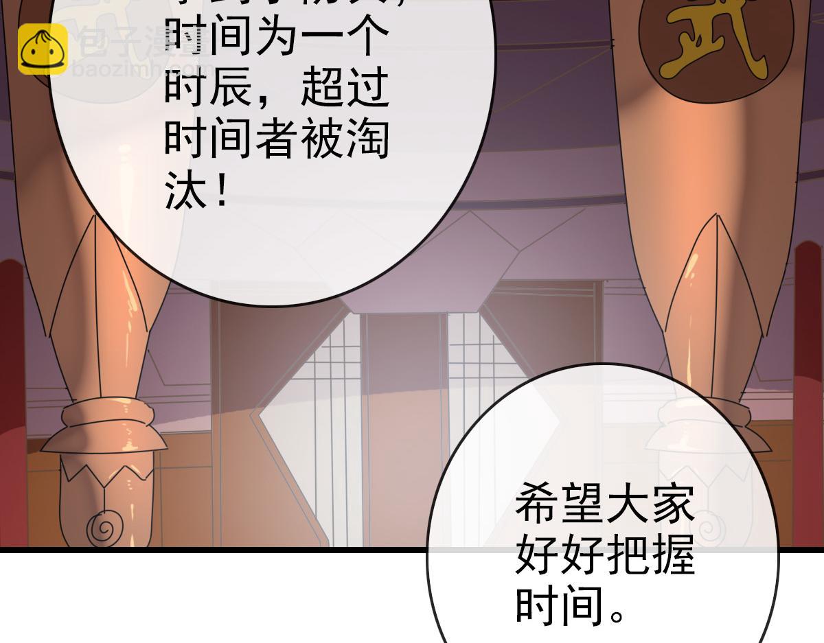 🍻疯狂升级系统 第76话 一品神纹 第16页
