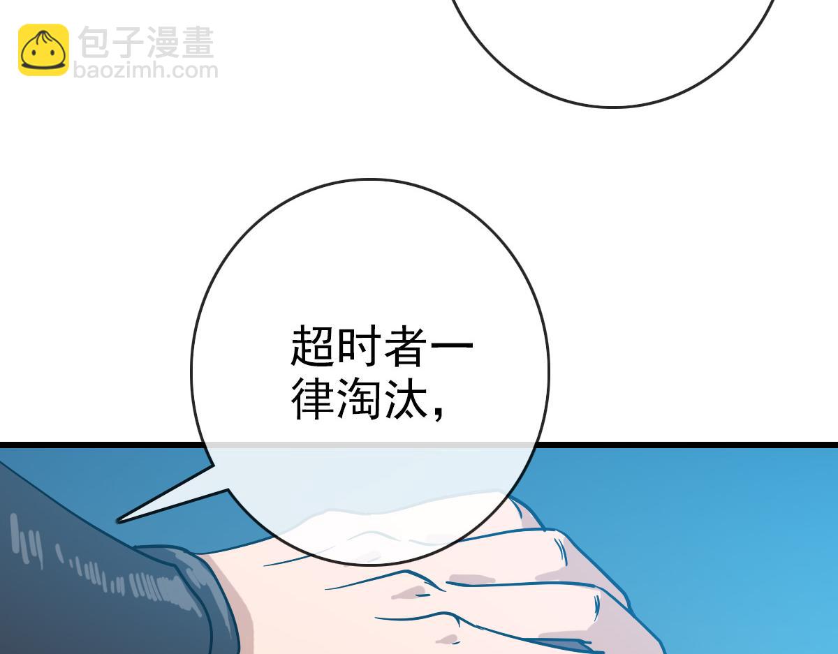 🍻疯狂升级系统 第76话 一品神纹 第17页