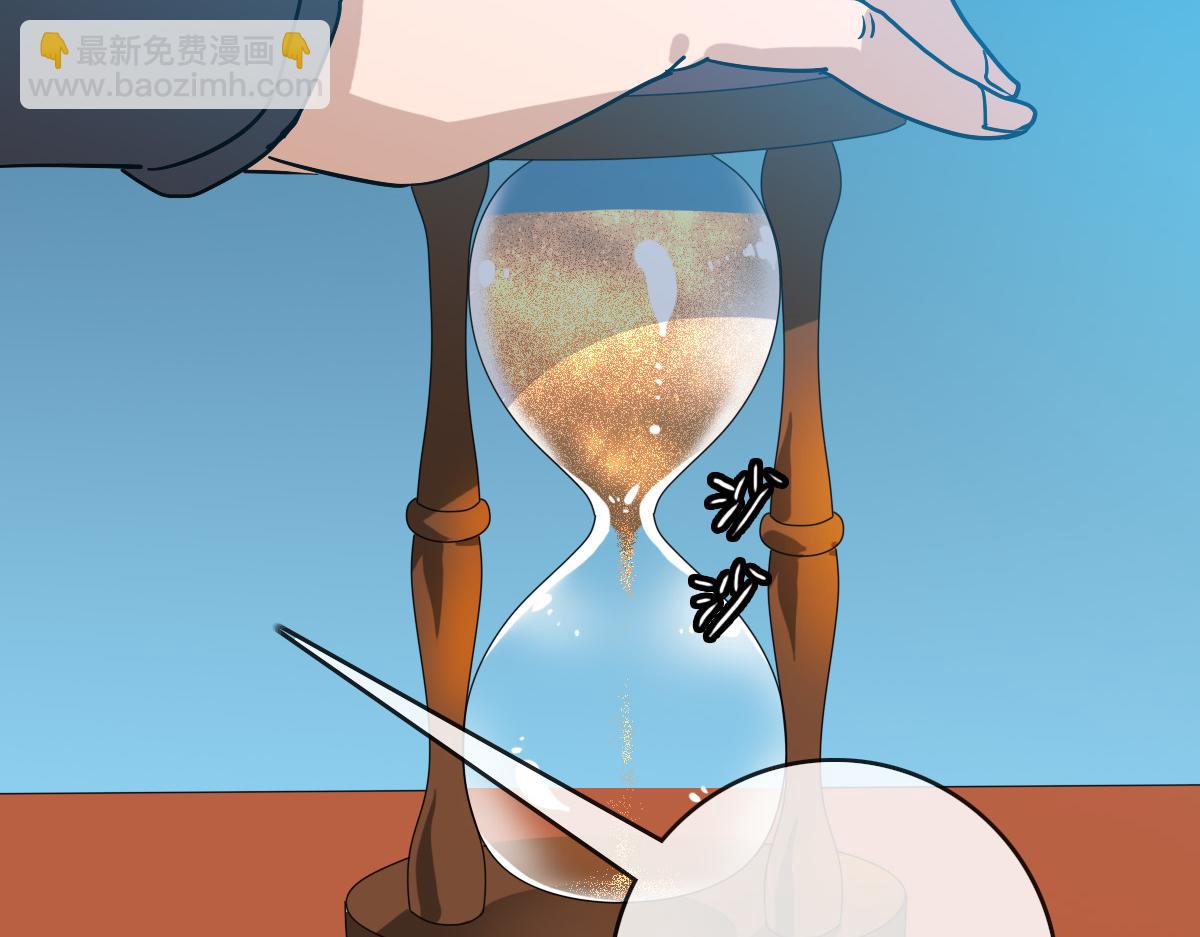 🍻疯狂升级系统 第76话 一品神纹 第18页
