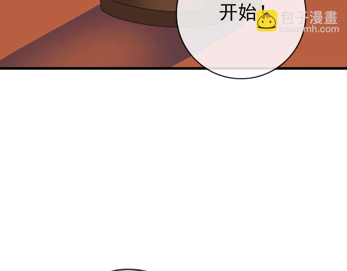 🍻疯狂升级系统 第76话 一品神纹 第19页