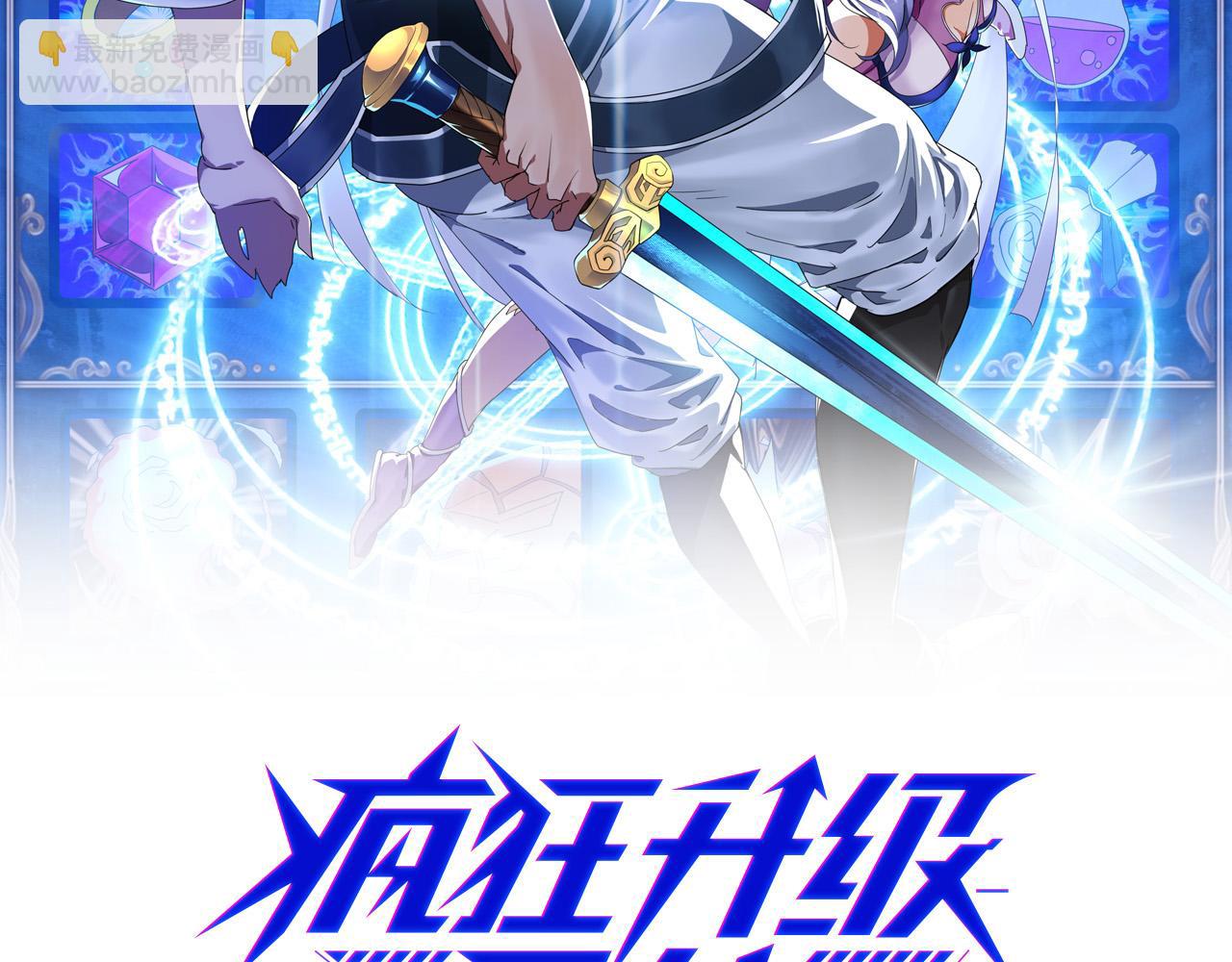 🍻疯狂升级系统 第76话 一品神纹 第2页
