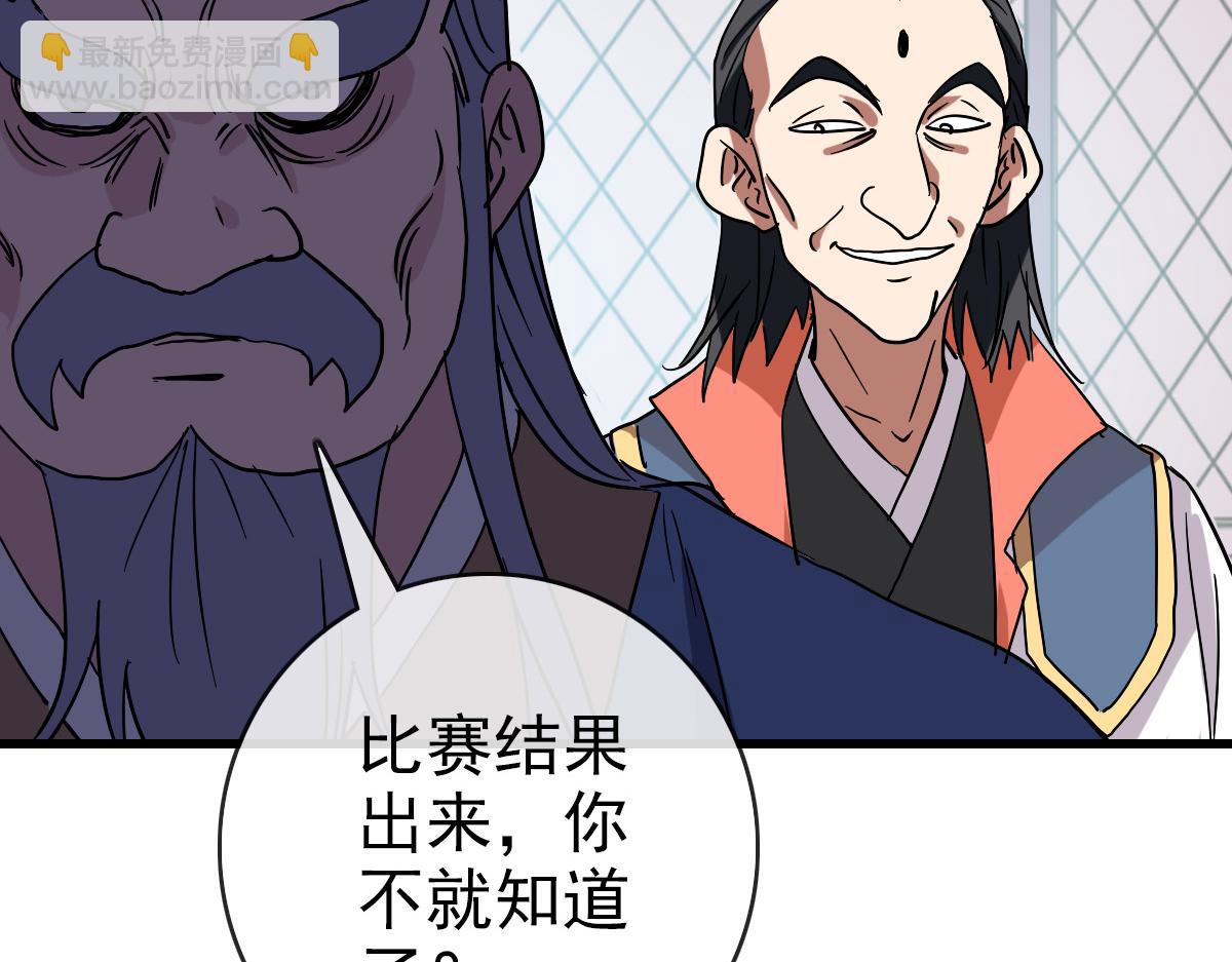 🍻疯狂升级系统 第76话 一品神纹 第23页