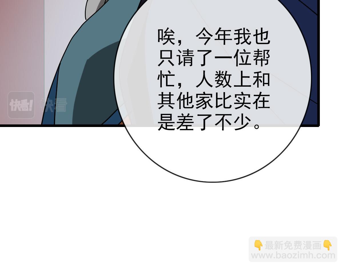 🍻疯狂升级系统 第76话 一品神纹 第26页