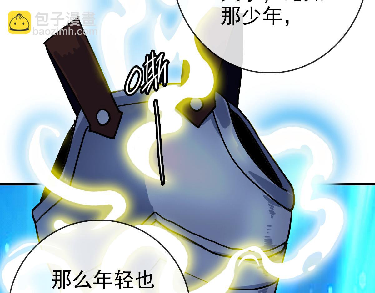 🍻疯狂升级系统 第76话 一品神纹 第30页