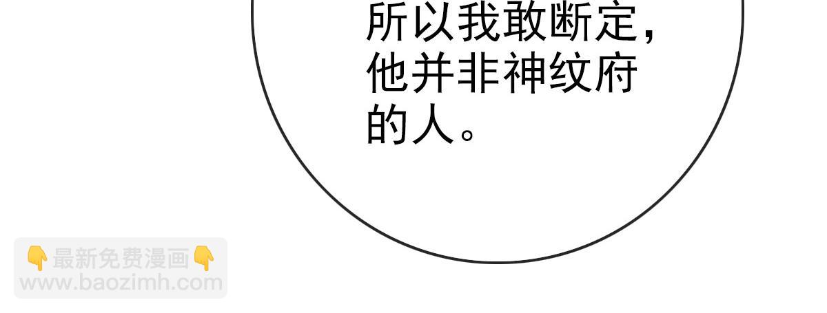 🍻疯狂升级系统 第76话 一品神纹 第33页