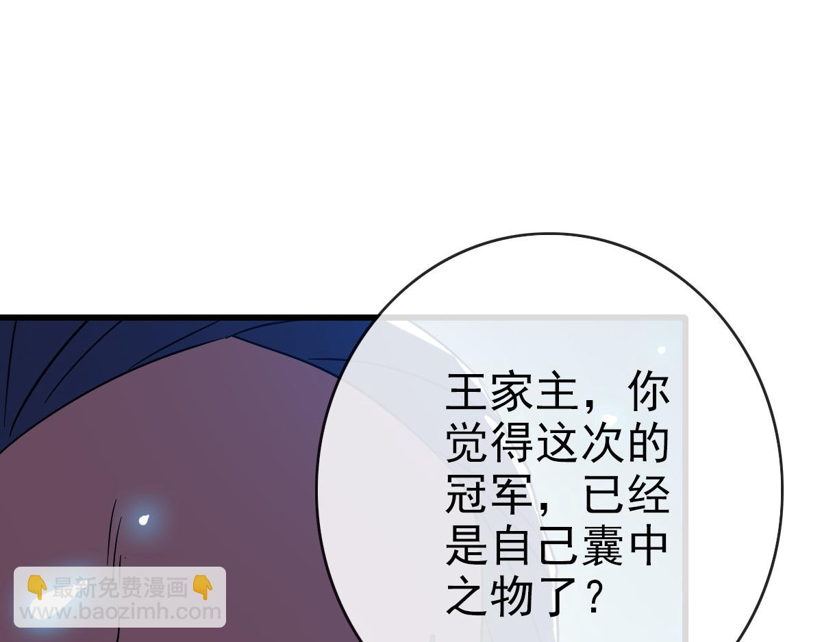 🍻疯狂升级系统 第76话 一品神纹 第34页