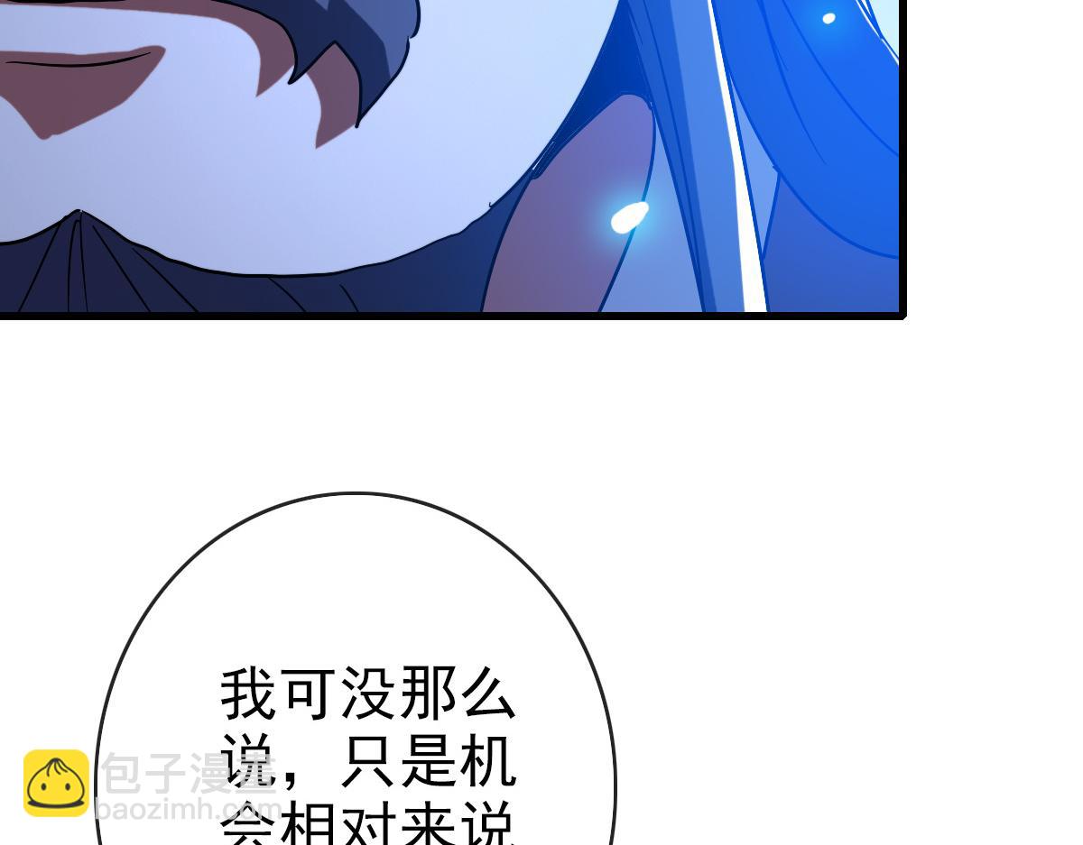🍻疯狂升级系统 第76话 一品神纹 第36页