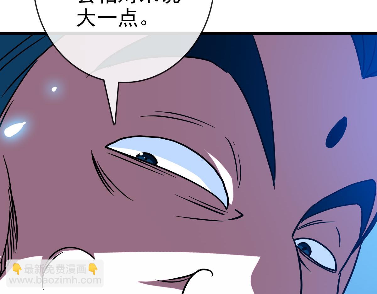 🍻疯狂升级系统 第76话 一品神纹 第37页