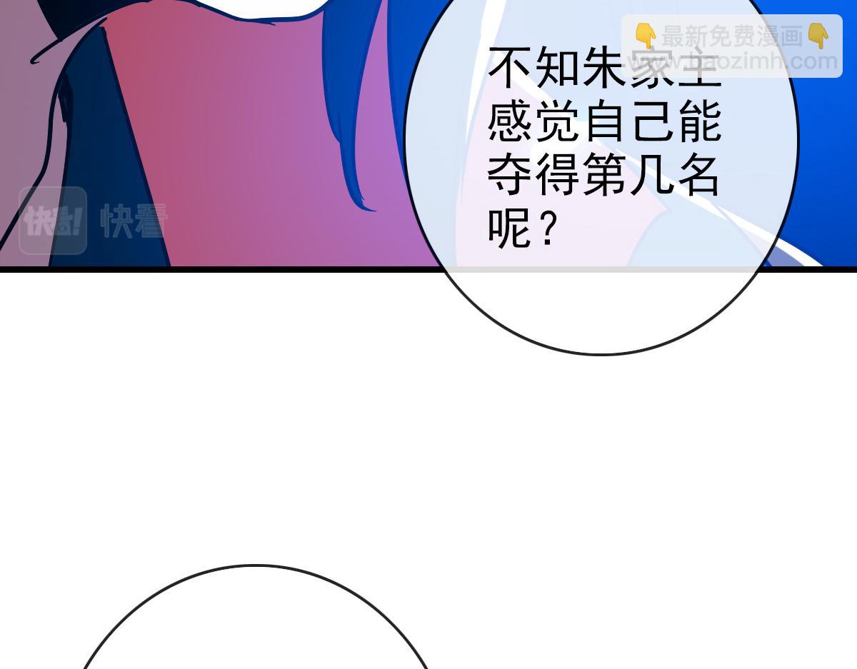 🍻疯狂升级系统 第76话 一品神纹 第39页