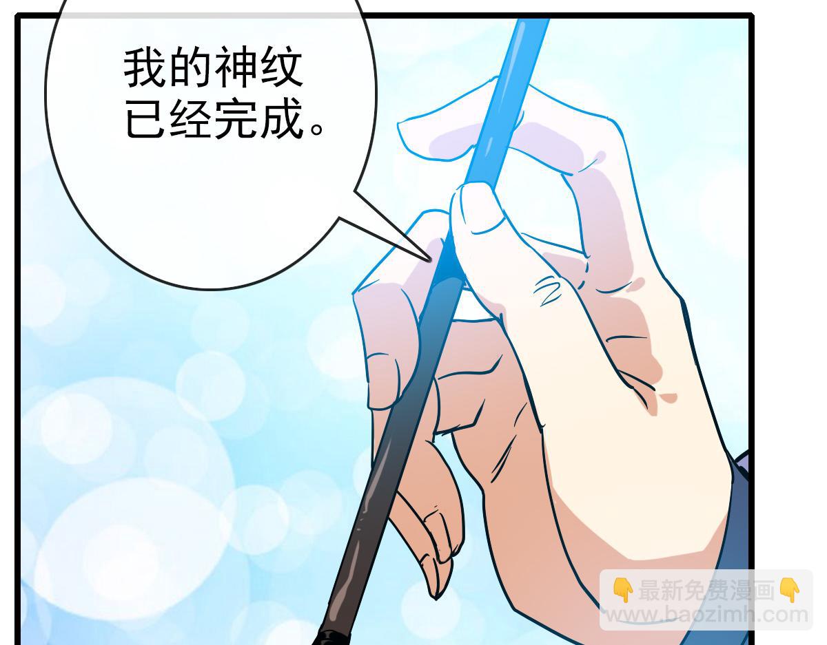 🍻疯狂升级系统 第76话 一品神纹 第43页