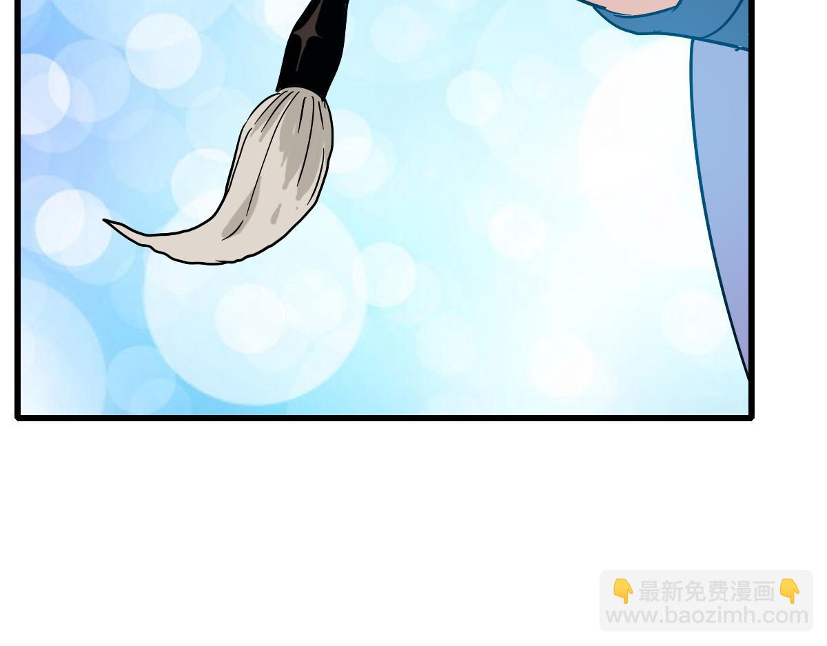 🍻疯狂升级系统 第76话 一品神纹 第44页