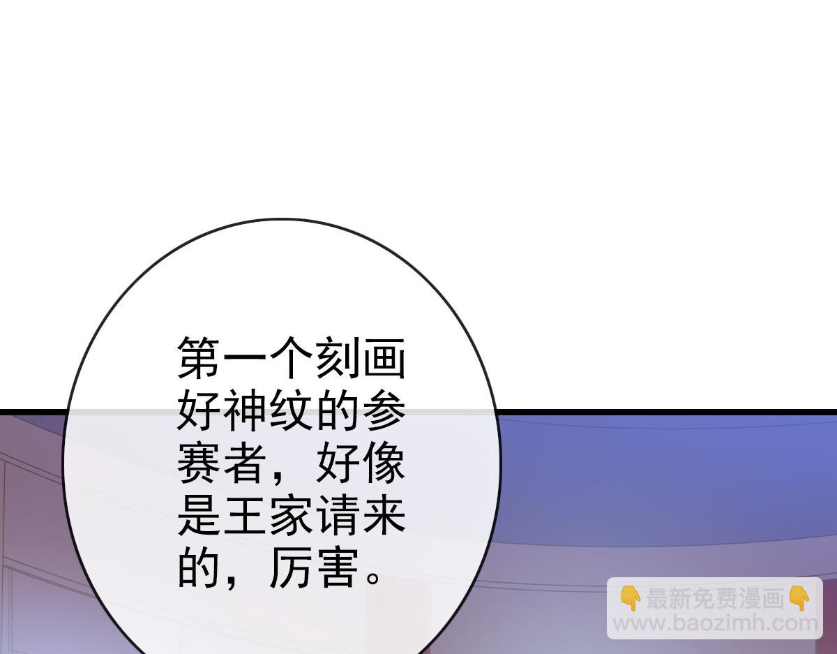 🍻疯狂升级系统 第76话 一品神纹 第45页