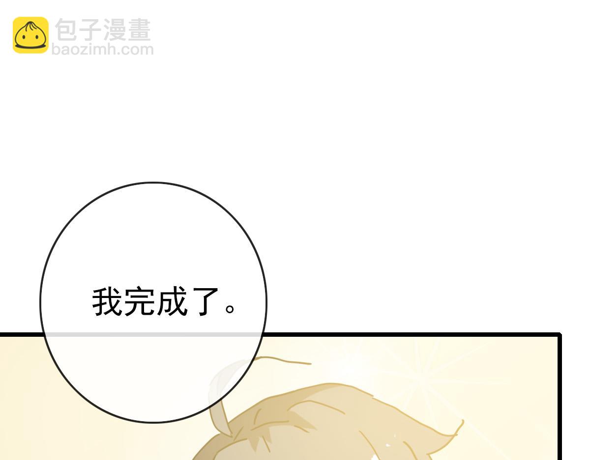 🍻疯狂升级系统 第76话 一品神纹 第50页