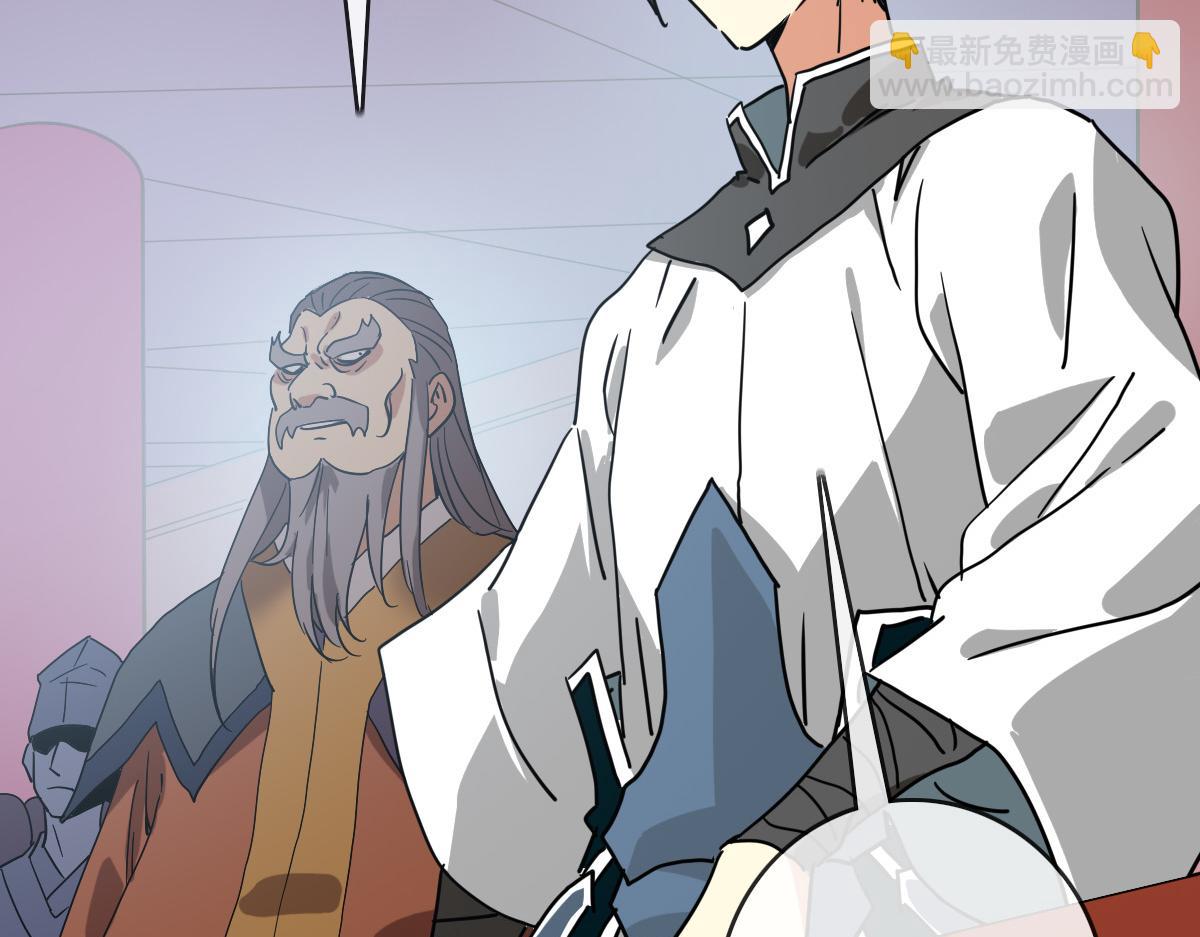🍻疯狂升级系统 第76话 一品神纹 第6页