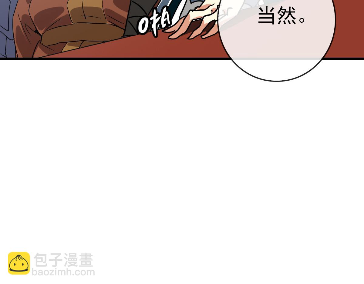 🍻疯狂升级系统 第76话 一品神纹 第7页