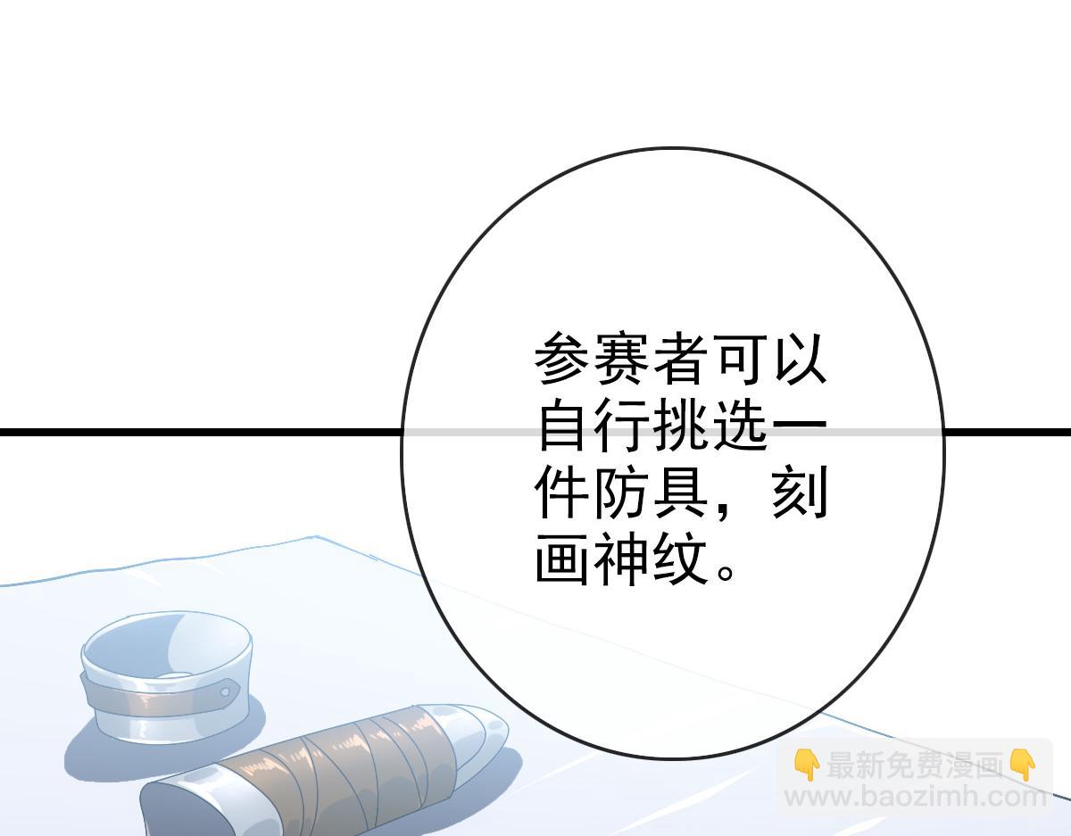 🍻疯狂升级系统 第76话 一品神纹 第8页
