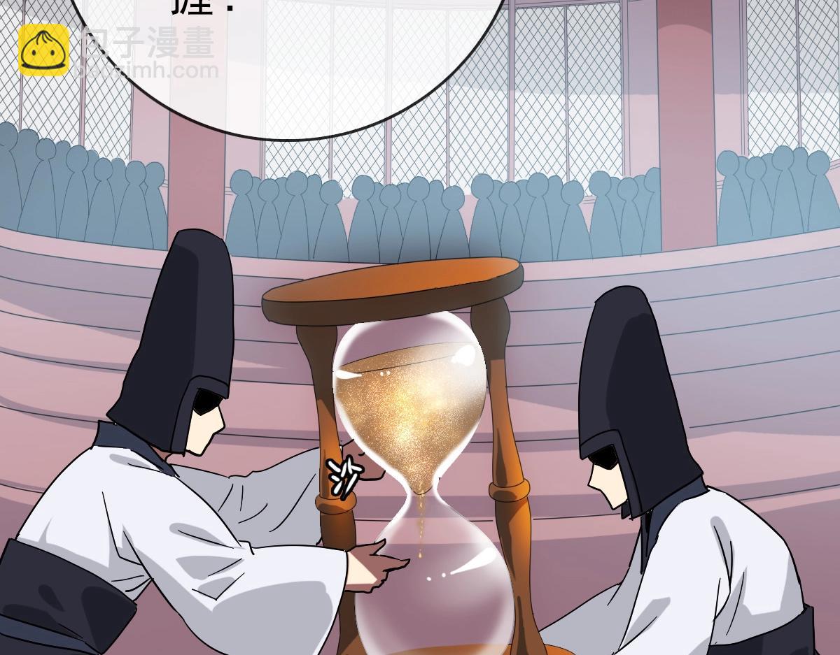 🍻疯狂升级系统 第78话 一品五重神纹！大比第一 第10页