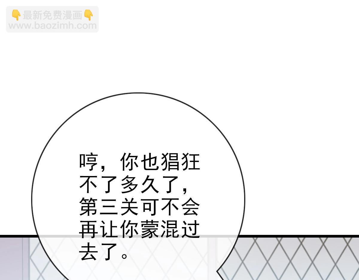 🍻疯狂升级系统 第78话 一品五重神纹！大比第一 第14页