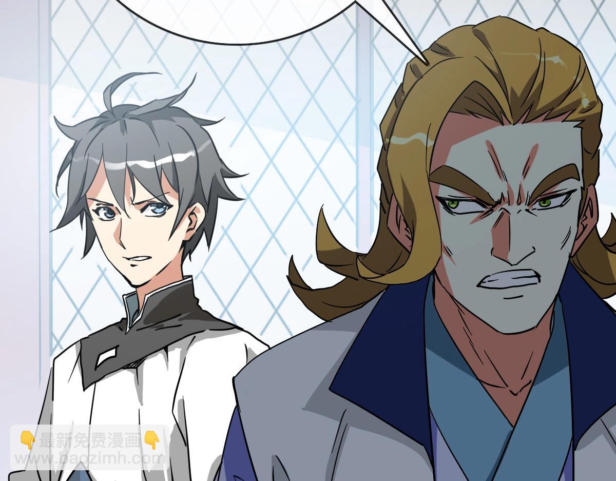 🍻疯狂升级系统 第78话 一品五重神纹！大比第一 第15页