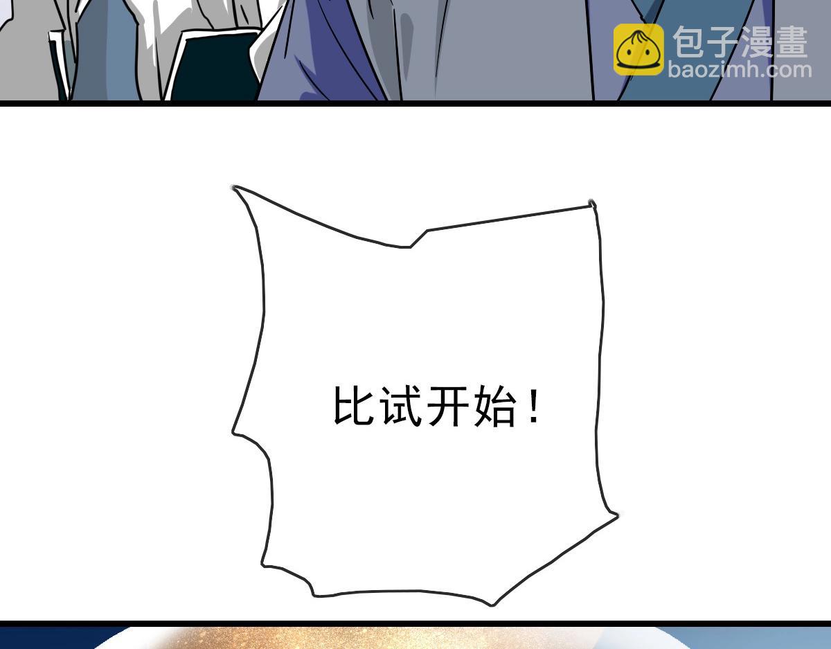 🍻疯狂升级系统 第78话 一品五重神纹！大比第一 第16页