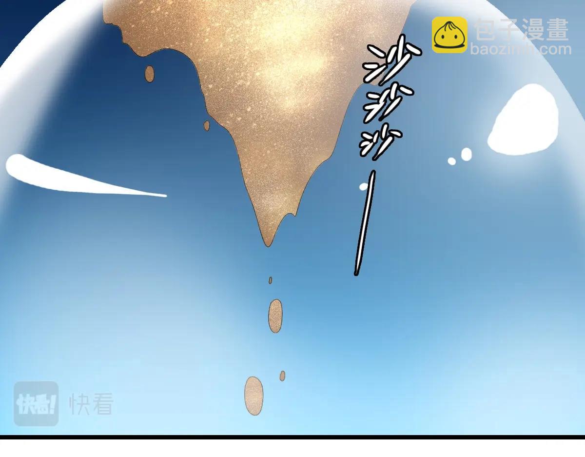 🍻疯狂升级系统 第78话 一品五重神纹！大比第一 第17页