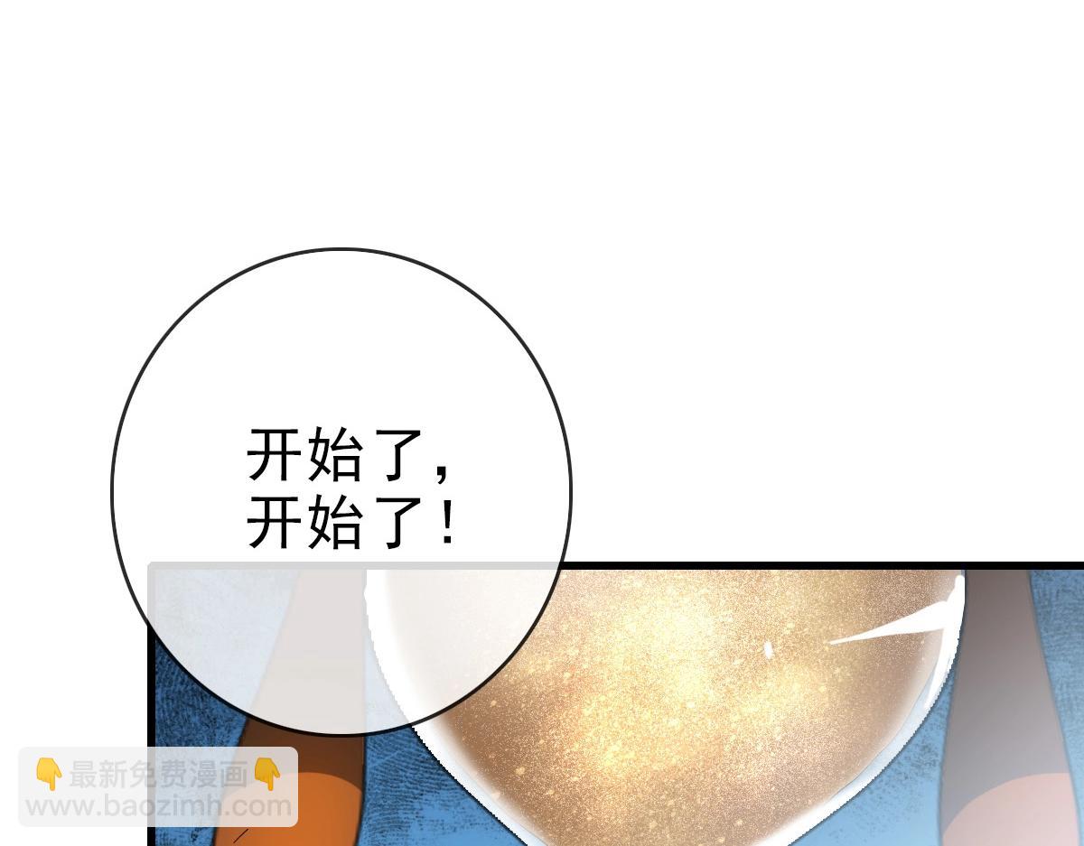 🍻疯狂升级系统 第78话 一品五重神纹！大比第一 第18页