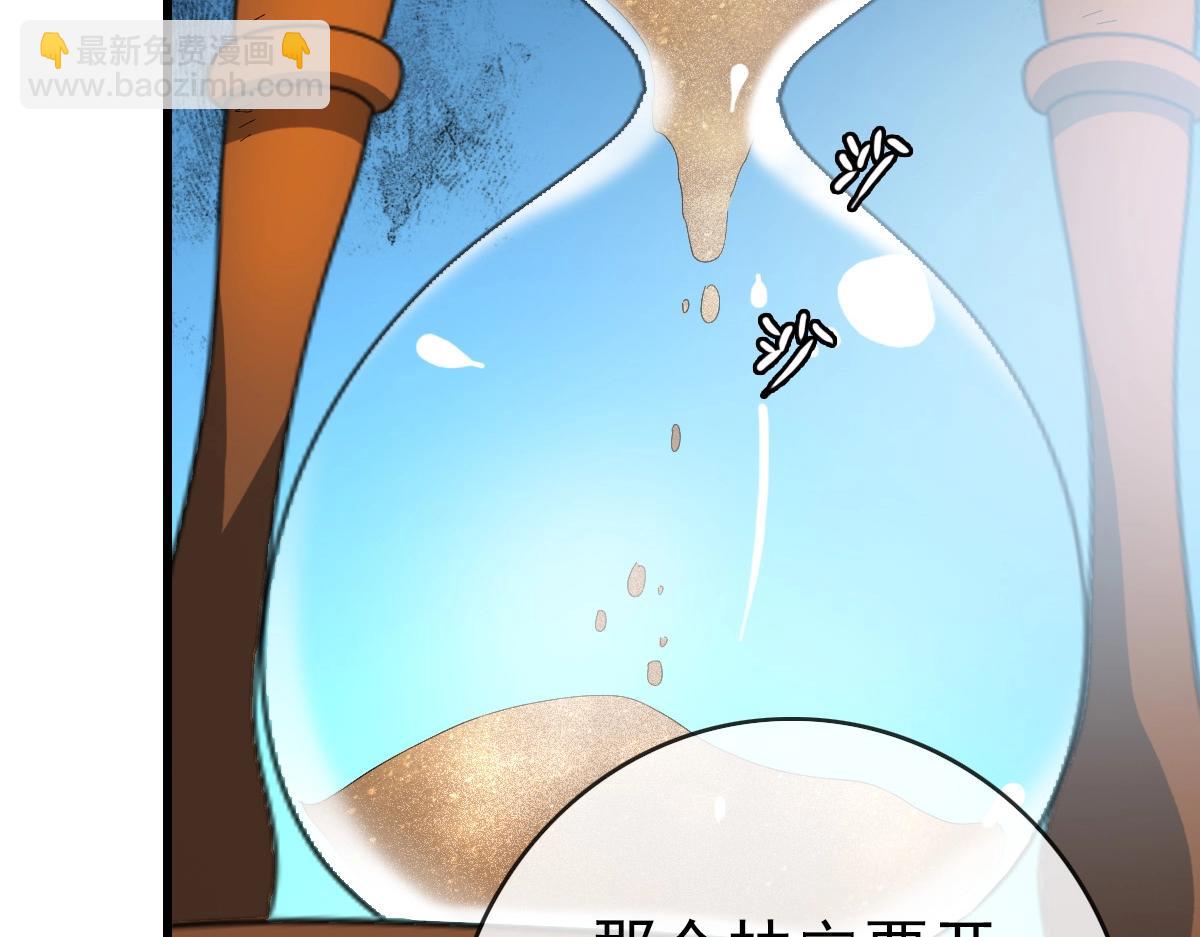 🍻疯狂升级系统 第78话 一品五重神纹！大比第一 第19页