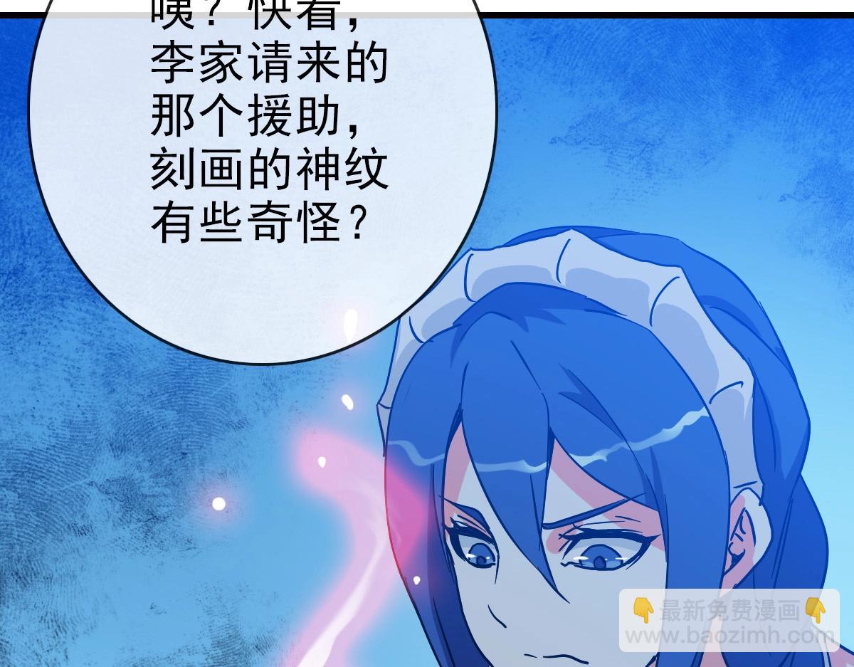 🍻疯狂升级系统 第78话 一品五重神纹！大比第一 第21页