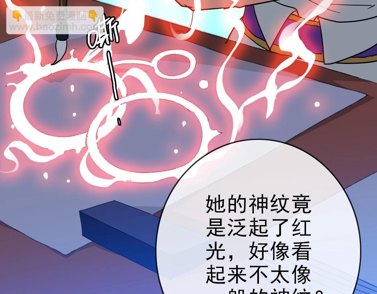 🍻疯狂升级系统 第78话 一品五重神纹！大比第一 第23页