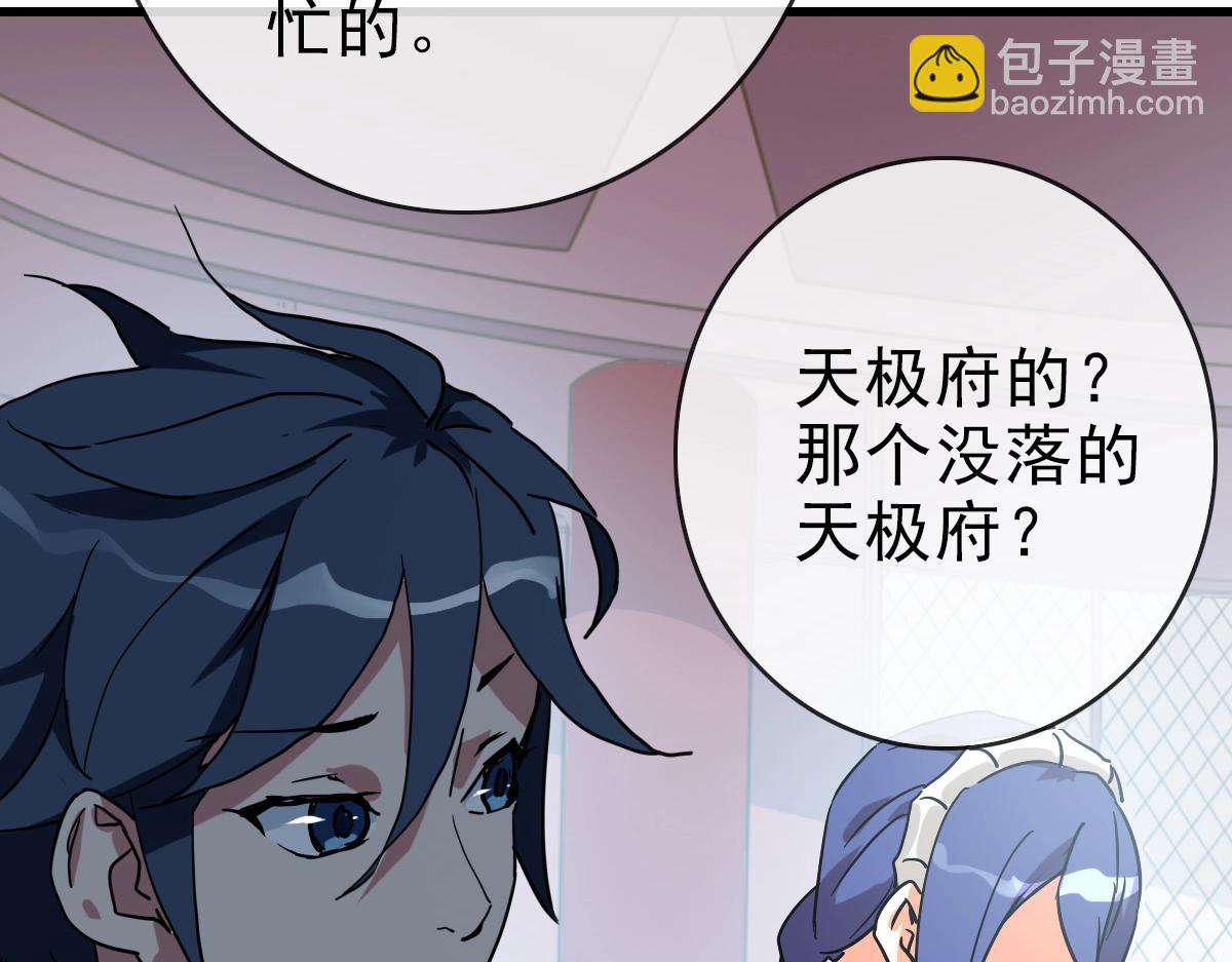 🍻疯狂升级系统 第78话 一品五重神纹！大比第一 第25页