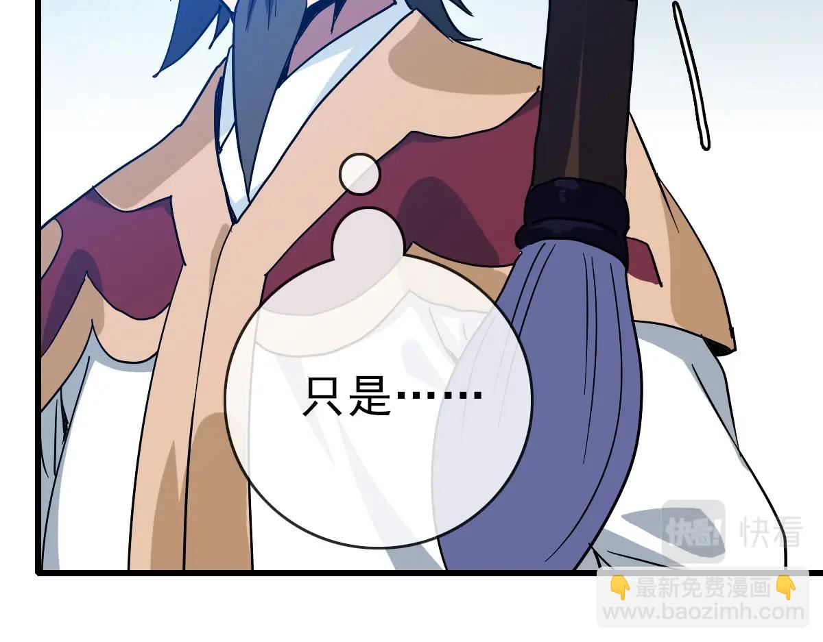 🍻疯狂升级系统 第78话 一品五重神纹！大比第一 第31页