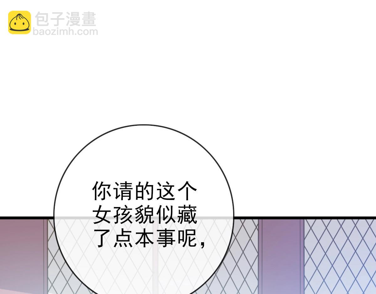 🍻疯狂升级系统 第78话 一品五重神纹！大比第一 第32页