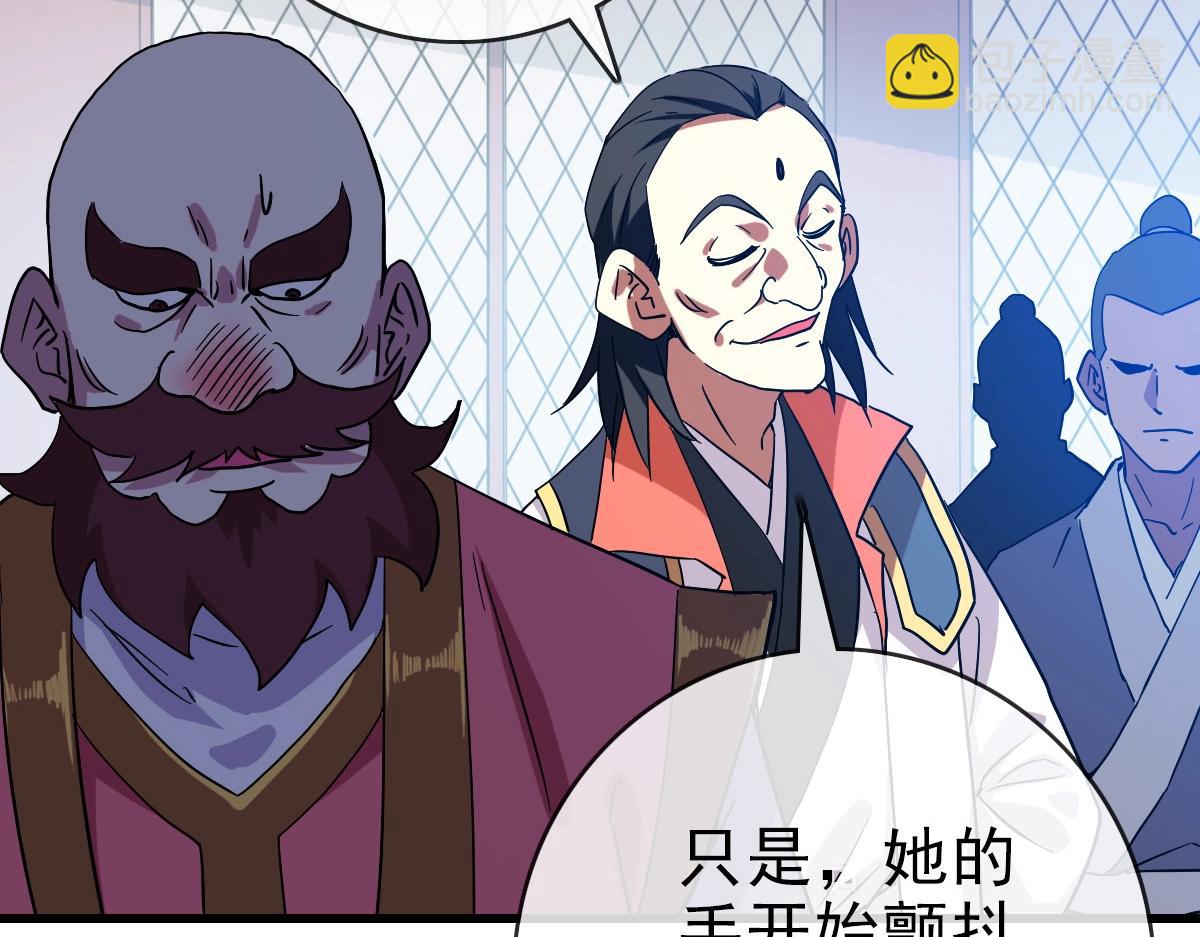 🍻疯狂升级系统 第78话 一品五重神纹！大比第一 第33页