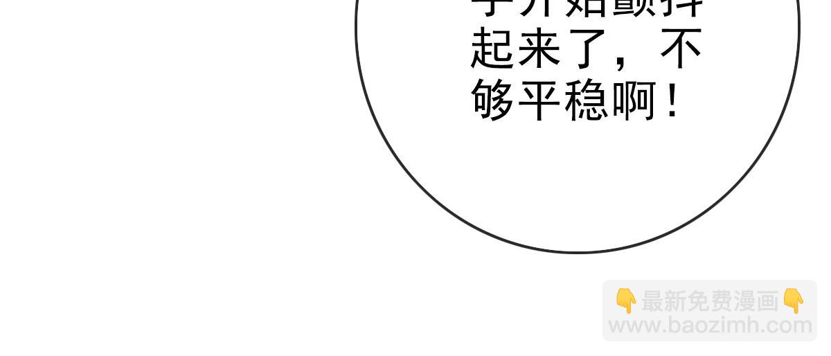 🍻疯狂升级系统 第78话 一品五重神纹！大比第一 第34页