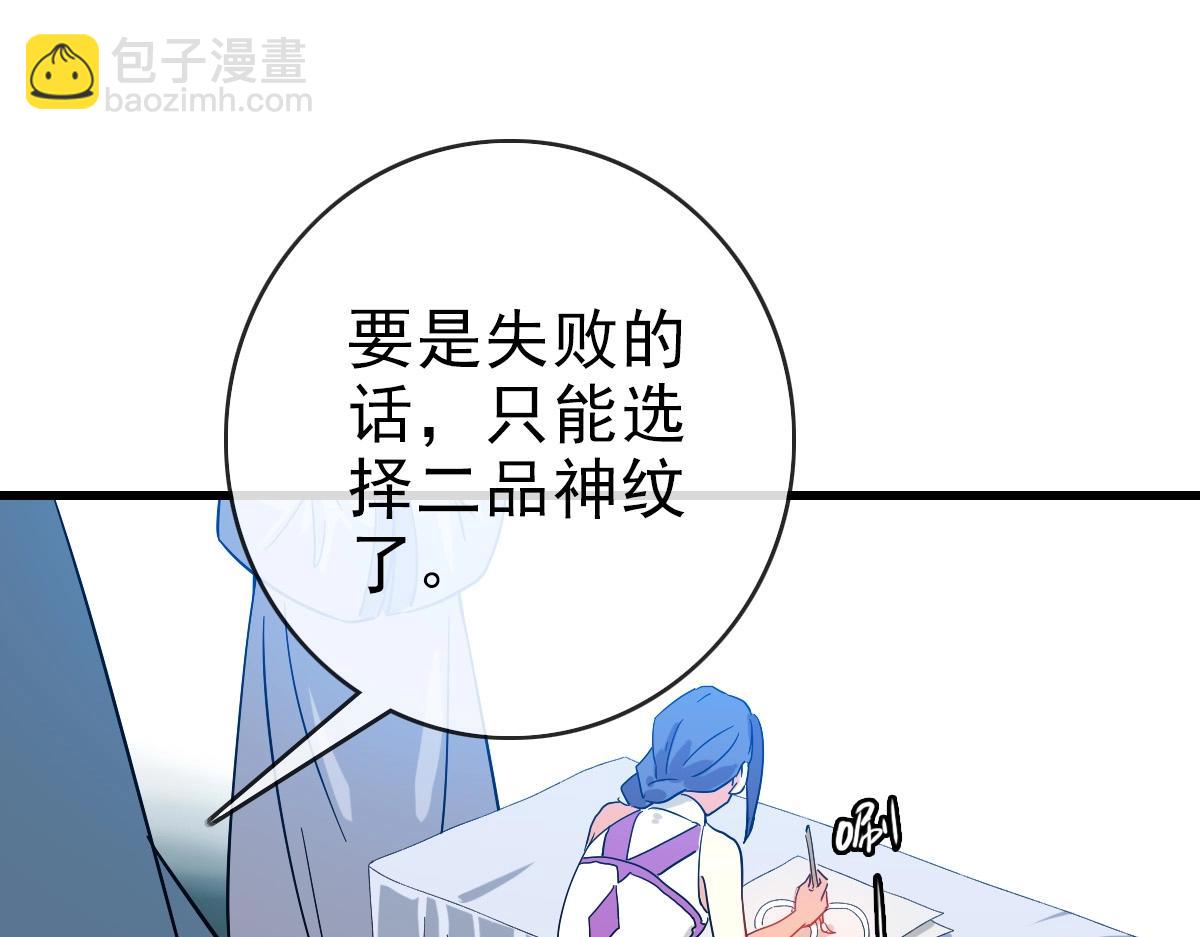 🍻疯狂升级系统 第78话 一品五重神纹！大比第一 第35页