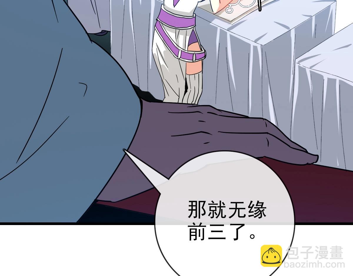 🍻疯狂升级系统 第78话 一品五重神纹！大比第一 第36页