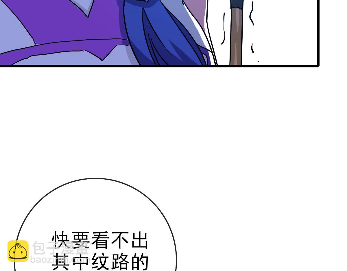🍻疯狂升级系统 第78话 一品五重神纹！大比第一 第39页
