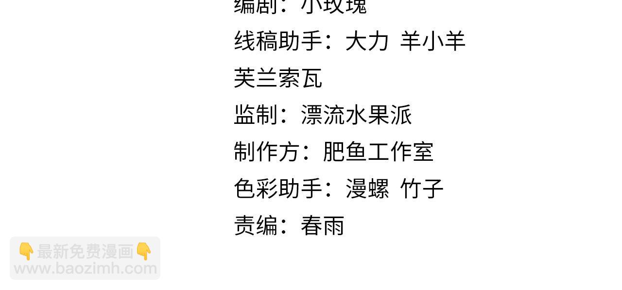 🍻疯狂升级系统 第78话 一品五重神纹！大比第一 第4页