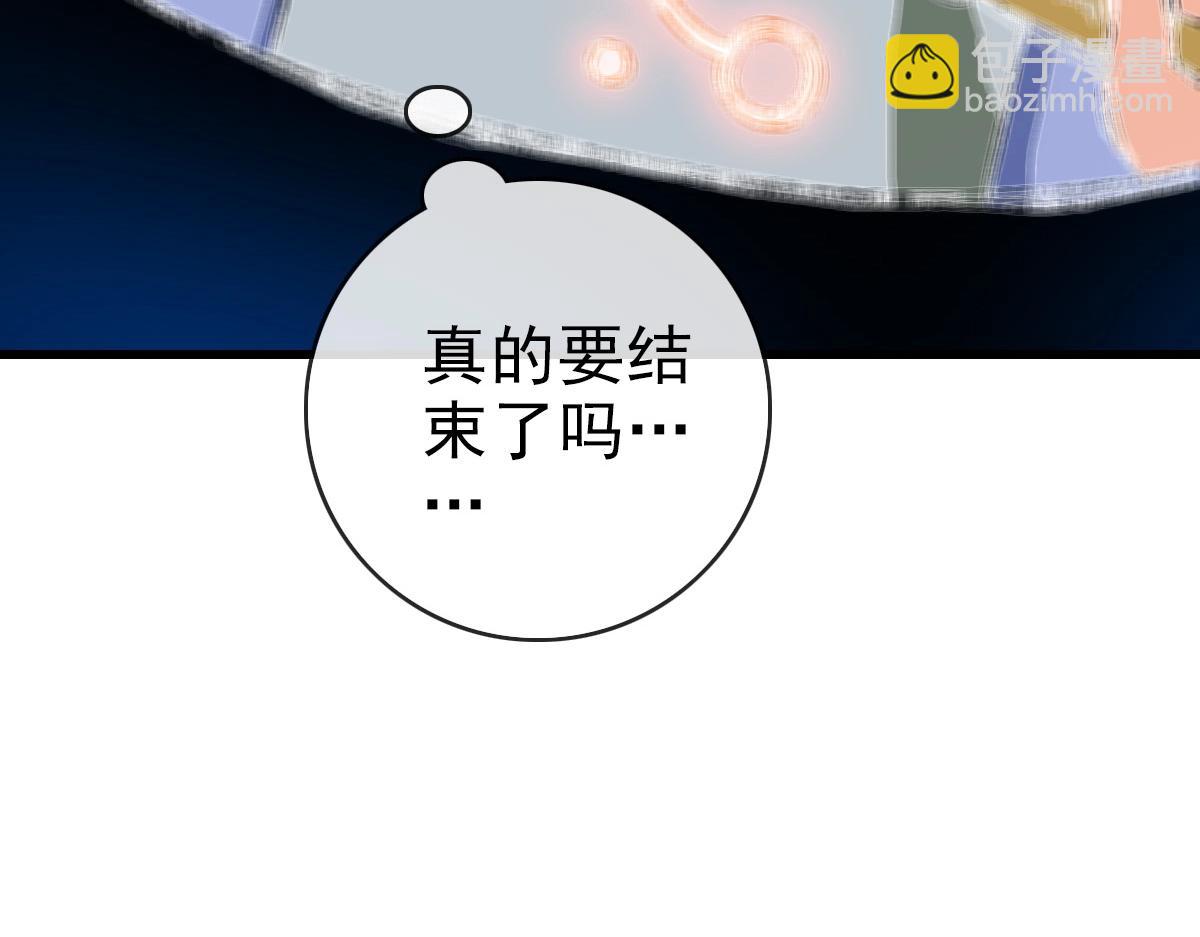 🍻疯狂升级系统 第78话 一品五重神纹！大比第一 第41页